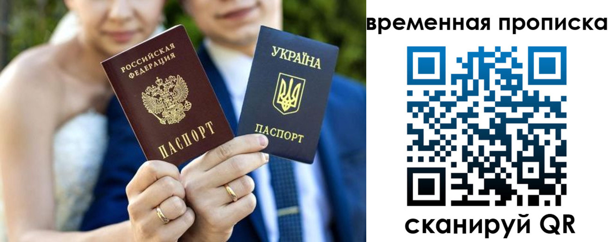 временная регистрация в Райчихинске