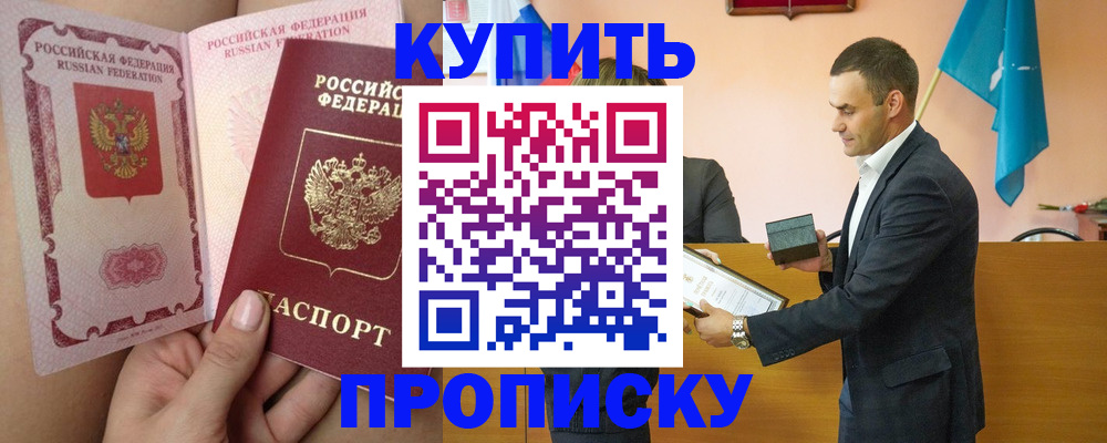 найти адрес прописки в Райчихинске