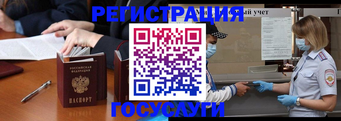 временная регистрация поиск в Райчихинске